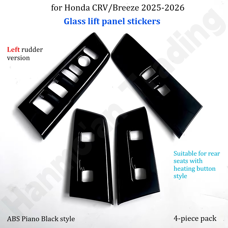 สติ๊กเกอร์แผงยกกระจกสำหรับ Hon - Car Accessories Honda Crv บทวิจารณ์และราคา